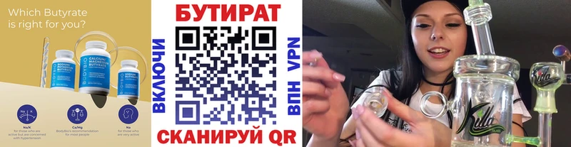 наркотики  Гусиноозёрск  БУТИРАТ бутик 