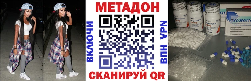 МЕТАДОН кристалл блэк спрут маркетплейс Гусиноозёрск